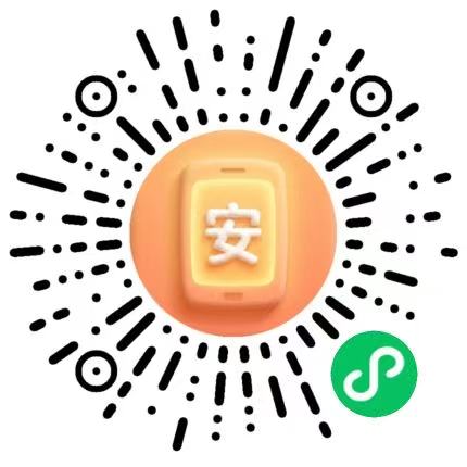 屏安守护小程序码